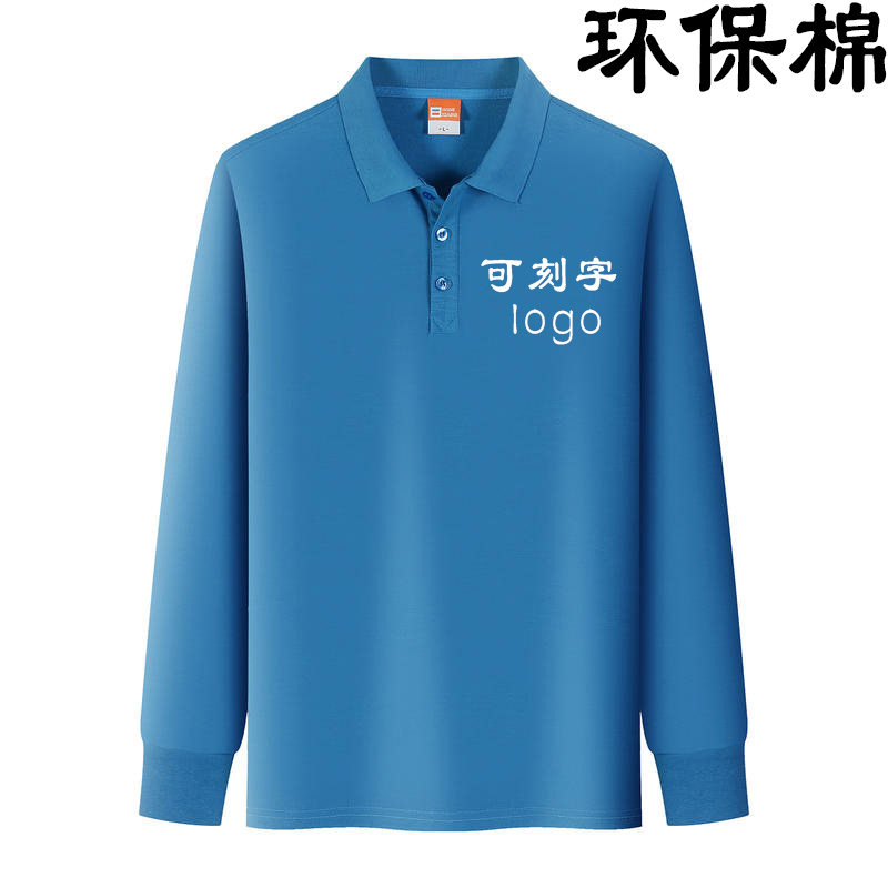 孔兰环保棉POLO衫定制印LOGO