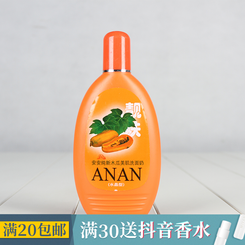 ÀÏÅÆ¹ú»õ°²°²´¿ÐÂľ¹Ï°×·ôÏ´ÃæÄÌ200g ö¦µÃ¿ì±£Êª²¹Ë®ÎºͽàÃæÈé