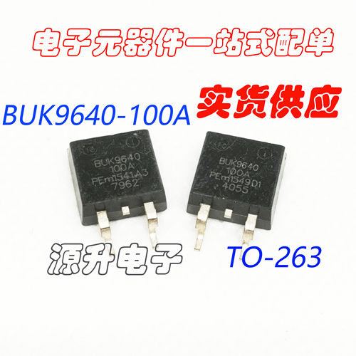 BUK9640-100A 发动机电脑板场效应控制管 TO-263 全新现货可直拍