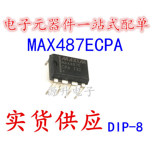 MAX487ECPA MAX487E 收发器IC芯片 直插DIP-8 全新现货可直拍