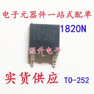 1820N SMK1820 液晶场效应MOS管 TO-252 18A 200V 全新现货可直拍