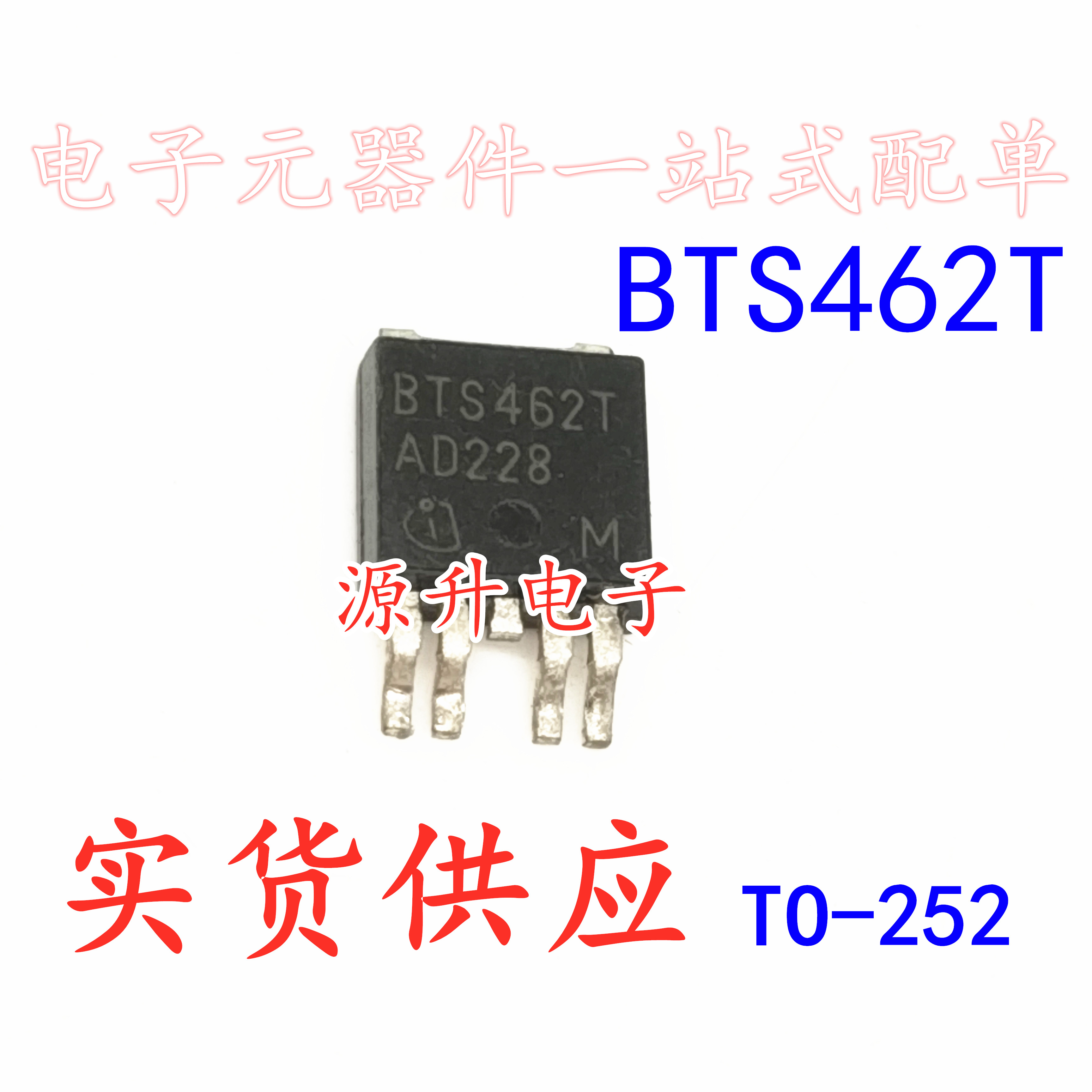 BTS462T BTS462汽车智能开关负载驱动器 TO-252全新现货可直拍-封面