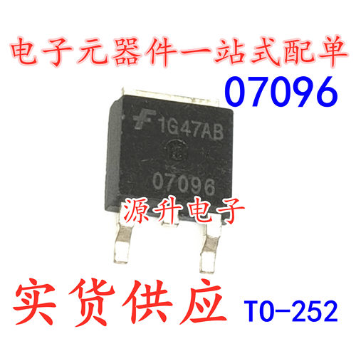 FDD07096 07096 汽车电脑板芯片 贴片TO-252 全新现货可直拍