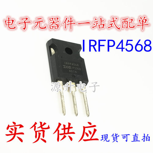 IRFP4568 大功率控制器MOS管 TO-247 150V 171A 全新现货可直拍