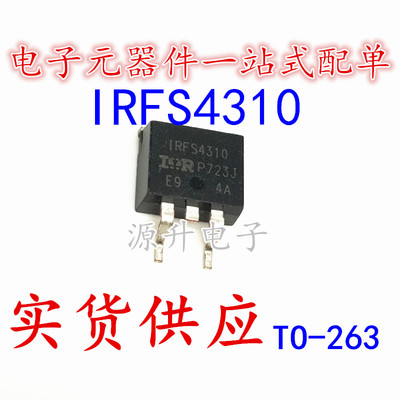 IRFS4310 FS4310 汽车电脑板场效应MOS管 TO-263 全新现货可直拍