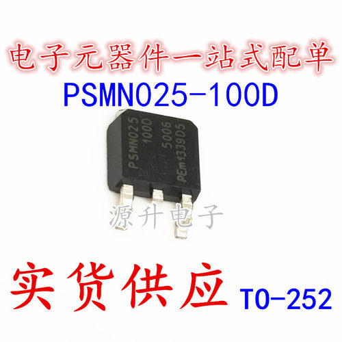 PSMN025-100D 场效应MOS管 TO-252 N沟道 100V47A 全新现货可直拍