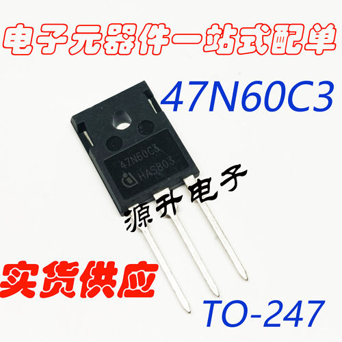 47N60C3 SPW47N60C3 场效应MOS管 TO-247 47A 650V 全新现货