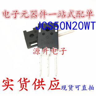 JCS50N20WT=IXFH50N20 场效应MOS管 TO-3P 50A 200V 现货可直拍