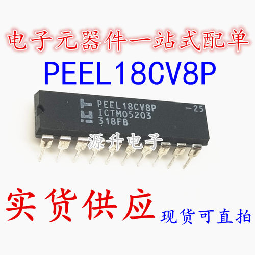PEEL18CV8P-25 PEEL18CV8P 可编程逻辑芯片 DIP20 全新现货可直拍