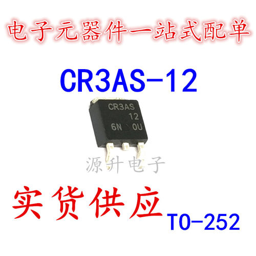 CR3AS-12/CR3AS 可控硅三极管 贴片TO-252 全新现货可直拍
