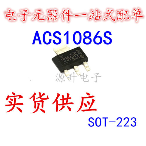 ACS1086S ACS108-6S 可控硅交流开关管 贴片SOT-223 全新原装现货