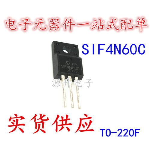 SIF4N60C FQP4N60C 场效应MOS管 TO-220F 4A 600V 全新现货可直拍