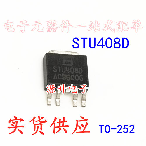 STU408D STU408 场效应MOS管 TO-252 P沟道 8A 40V 现货可直拍