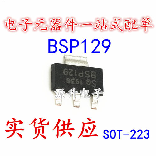 BSP129 场效应MOS管 贴片SOT-223 N沟道 240V 350MA 现货可直拍
