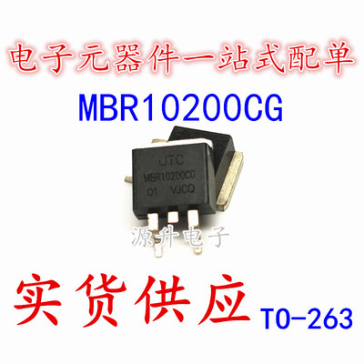 源升电子 MBR10200CG MBR10200C 贴片三极管 TO-263 现货可直拍