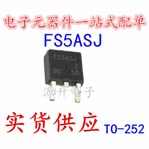 FS5ASJ-3 FS5ASJ 场效应MOS管 TO-252 N沟道 150V 5A 全新现货