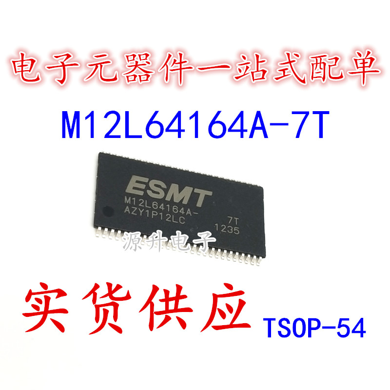 M12L64164A-7T M12L64164A TSSOP-54全新现货可直拍专业配单