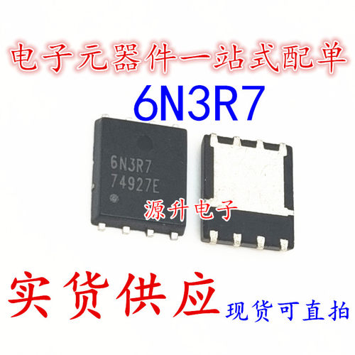 AP6N3R7MT丝印6N3R7 场效应MOS管 封装QFN-8 现货可直拍 专业配单