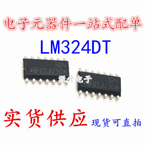 LM324DT LM324 丝印324 四路运算放大器 SOP-14 全新现货可直拍