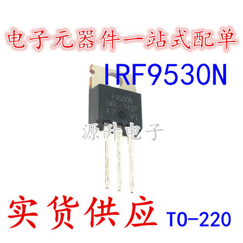 IRF9530N F9530N 场效应MOS管 TO-220 P沟道 18A 200V 现货可直拍