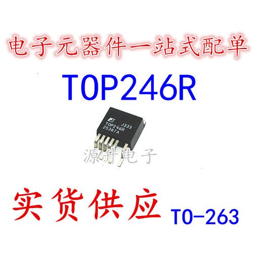 TOP246R 电源管理芯片 离线开关/转换器 TO-263 全新现货可直拍