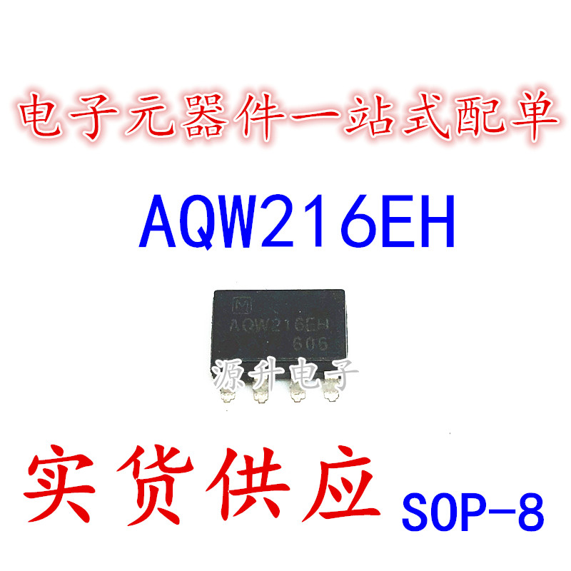 AQW216EHAX AQW216EH 贴片SOP-8 固态继电器 全新现货可直拍