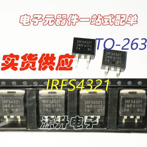 IRFS4321 FS4321 场效应MOS管 TO-263 N沟道 85A 150V 全新现货
