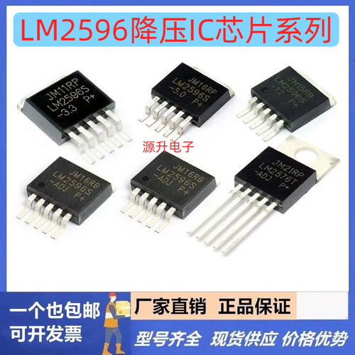 LM2596S-5.0 ADJ 12 3.3V LM2576 LM2596T 稳压芯片降压IC电路
