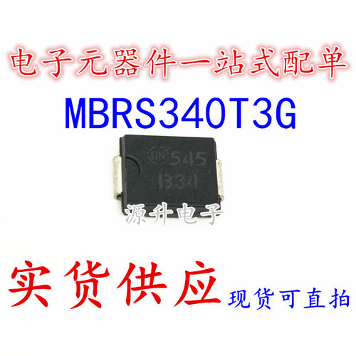 MBRS340T3G 丝印B34 肖特基二极管 3A 40V DO-214AB 现货可直拍