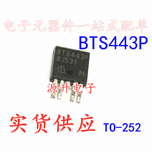 BTS443P BTS443 智能开关 电路保护 贴片TO-252 全新现货可直拍