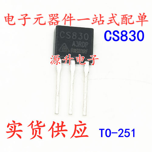 CS830 液晶电源场效应MOS管 TO-251 N沟道 5A 500V 现货可直拍