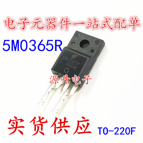 KA5M0365RYDTU 5M0365R 电源板电源管理芯片 TO-220F 现货可直拍