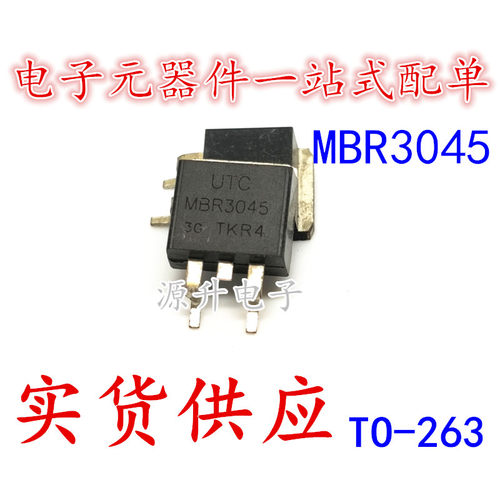UTCMBR3045 MBR3045 肖特基二级管 贴片TO-263 全新现货可直拍