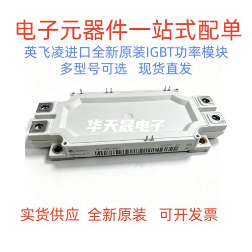 英飞凌进口全新原装IGBT功率模块
