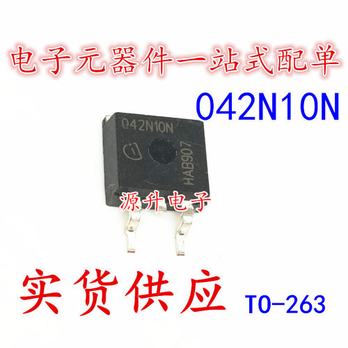 IPB042N10N3G 042N10N 场效应MOS管 贴片TO-263 N沟道 现货可直拍