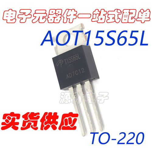 AOT15S65L T15S65L 场效应MOS管 T0-220 全新现货可直拍