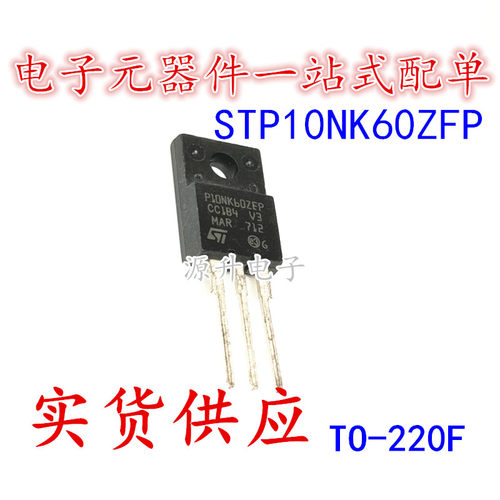 STP10NK60ZFP P10NK60ZFP 场效应MOS管 贴片TO-220F 全新现货