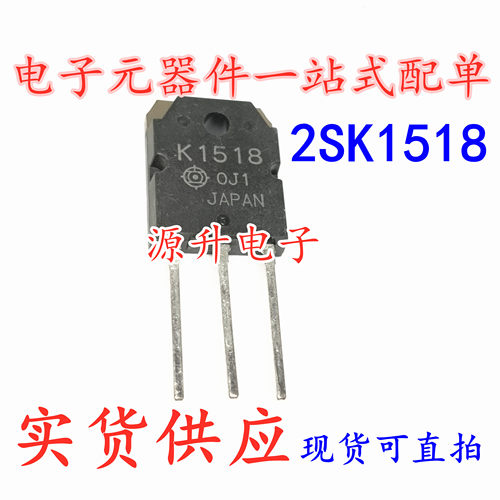 2SK1518 K1518 场效应管 TO-3P 20A 500V 现货可直拍 一只起拍