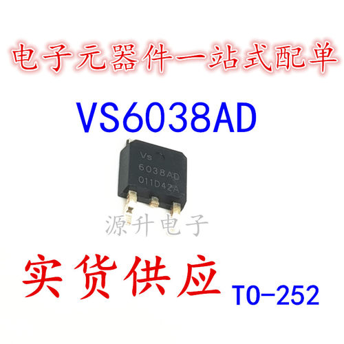 VS6038AD 场效应MOS管 贴片TO-252 N沟道60v,现货可直拍