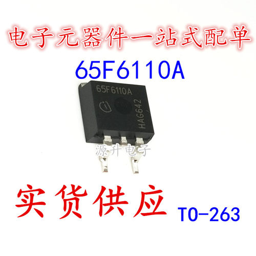 IPB65R110CFDA 65F6110A 场效应MOS管 贴片TO-263 全新现货可直拍