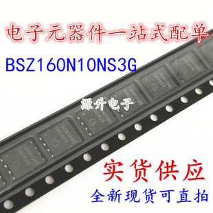 BSC160N10NS3G 丝印160N10NS 场效应MOS管 QFN-8 全新现货可直拍