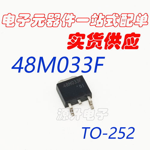 TA48M033F 48M033F 贴片TO-252 全新现货