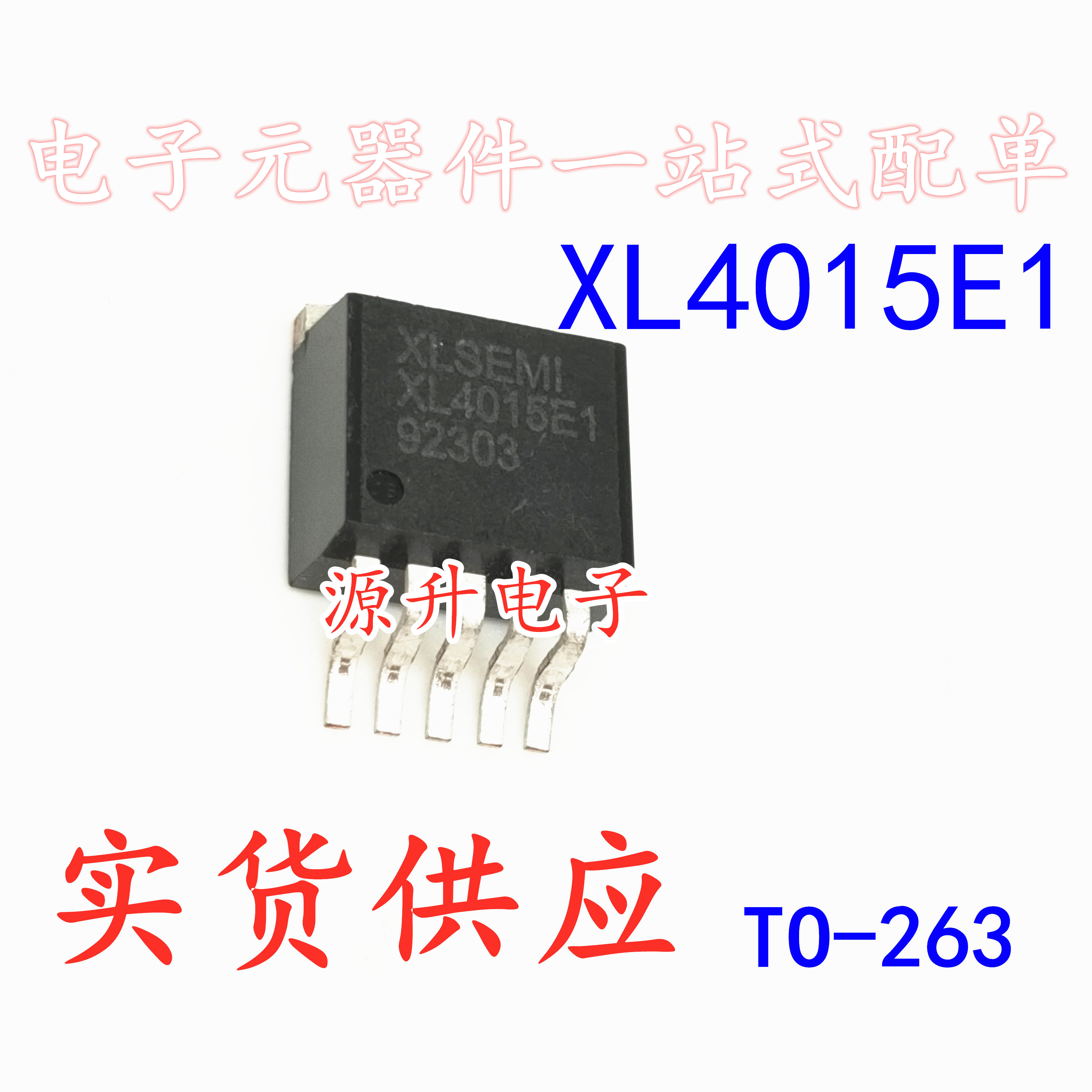 XL4015E1 XL4015 电源降压芯片IC 贴片TO263-5 全新现货可直拍图片