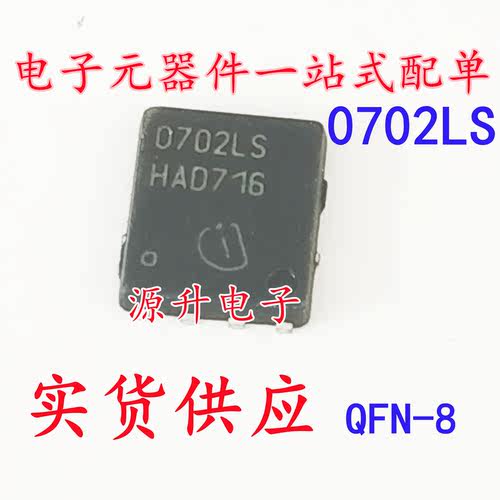 0702LS BSC0702LS 场效应MOS管 QFN-8 100A 60V 全新现货可直拍