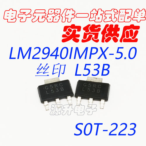 LM2940IMPX-5.0 LM2940IMP-5.0 L53B