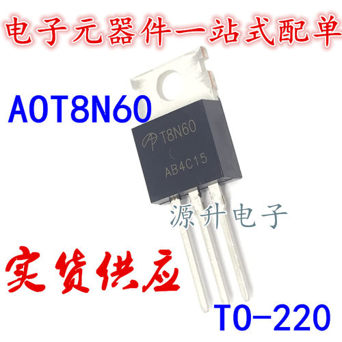 AOT8N60 T8N60 场效应MOS管 N沟道 TO-220 600V 8A 全新现货