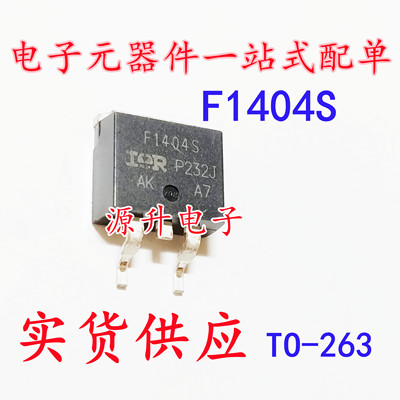 IRF1404S F1404S 场效应MOS管 TO-263 N沟道 162A 40V 现货可直拍