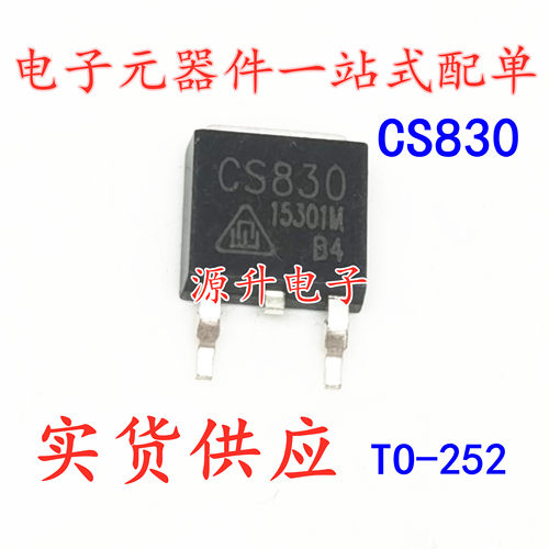 CS830 液晶电源芯片 场效应MOS管 贴片TO-252 全新现货可直拍
