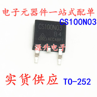 CS100N03 B4 场效应MOS管 贴片TO-252 N沟道 100V 30A 现货可直拍