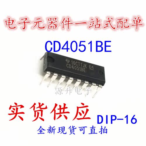 CD4051BE CD4051 直插DIP-16 模拟开关 逻辑芯片 全新现货可直拍